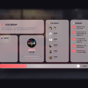 登入畫面